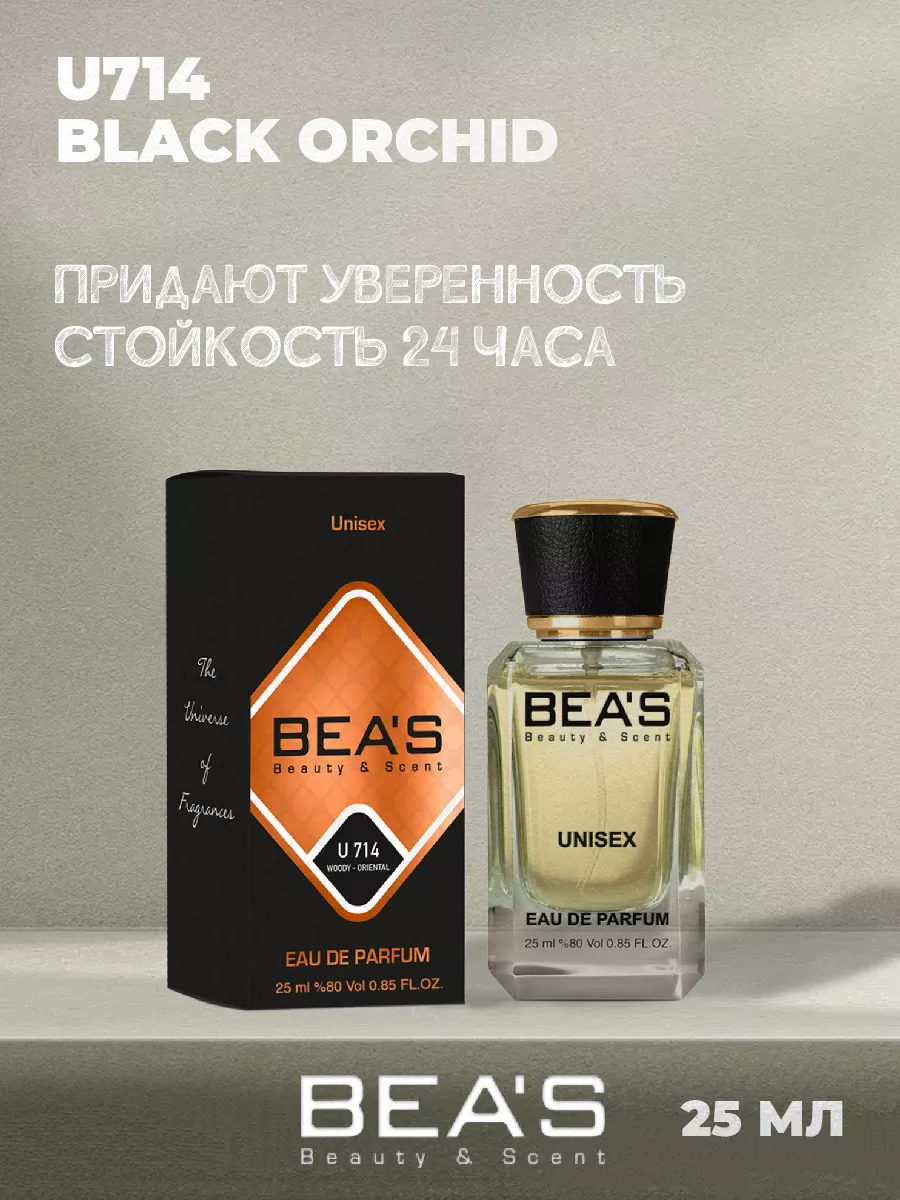 Парфюмерная вода аромат Black Orchid U714 25 мл