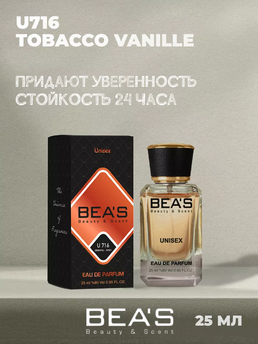 Парфюмерная вода Tobacco Vanill U716 25 мл