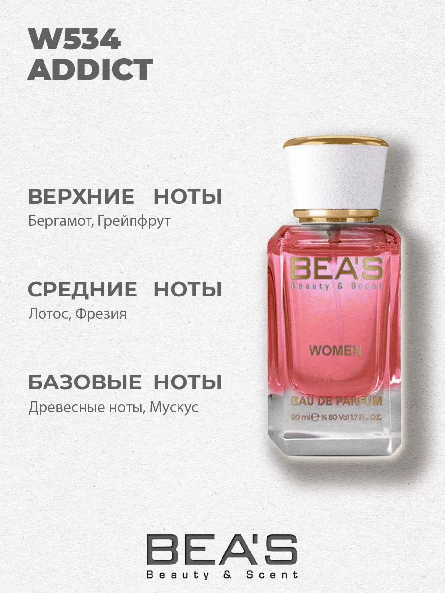 Парфюмерная вода edp Addict Аддикт W534 25 мл