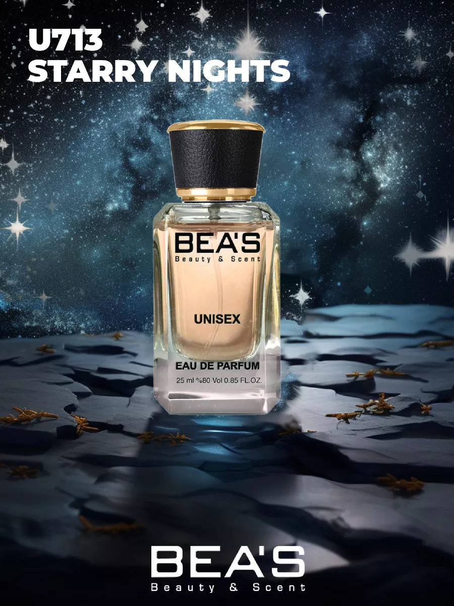 Парфюмерная вода Starry Nights U713 25 мл