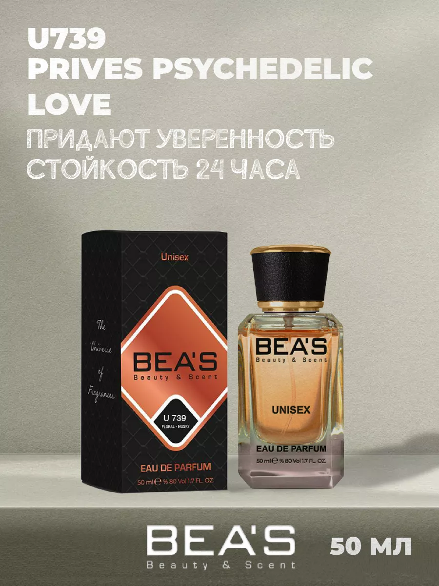 Парфюмерная вода Initio Psychedelic Love аромат U739 50 мл