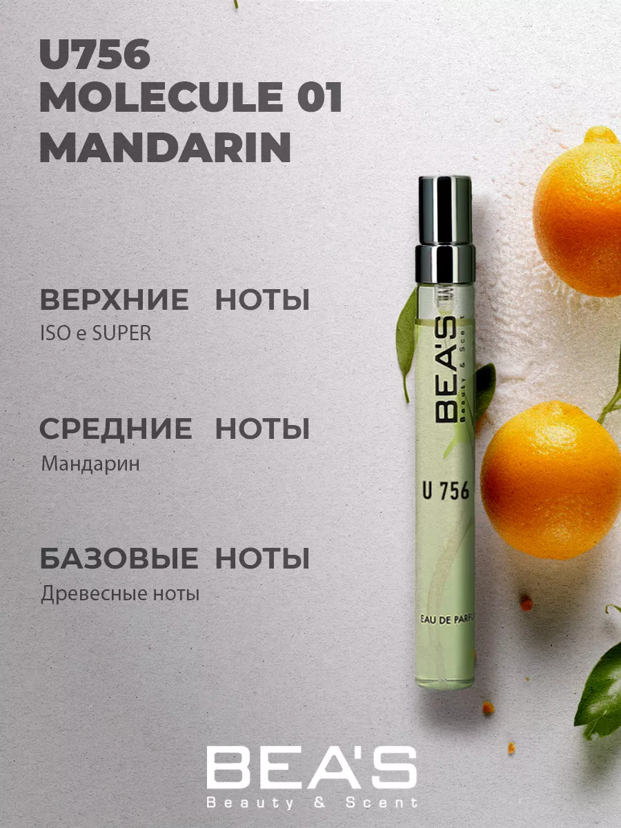 Парфюмерная вода Escentric Molecule 01+Mandarin U756 10 мл