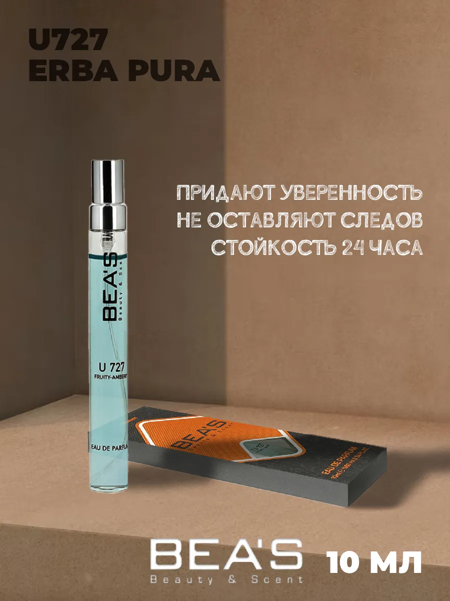 Парфюмерная вода Erba Pura U727 10 мл
