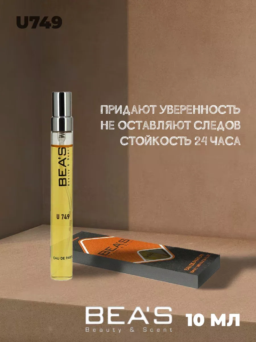 Парфюмерная вода BEAS U749 10 мл