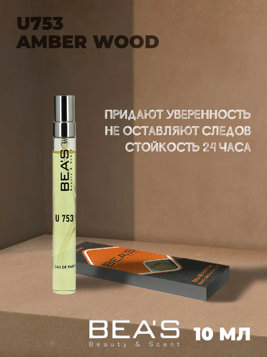 Парфюмерная вода Аджмал Amber Wood U753 10 мл