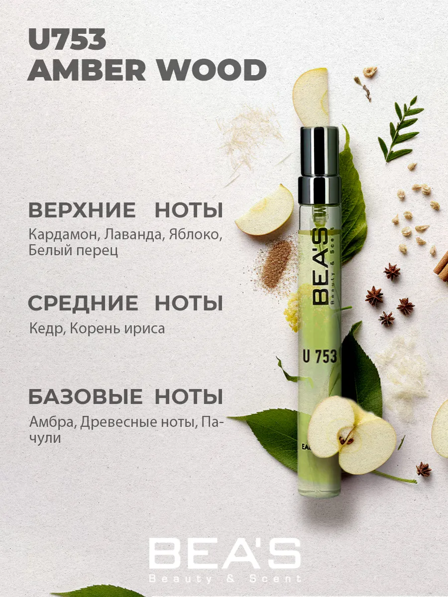 Парфюмерная вода Аджмал Amber Wood U753 10 мл