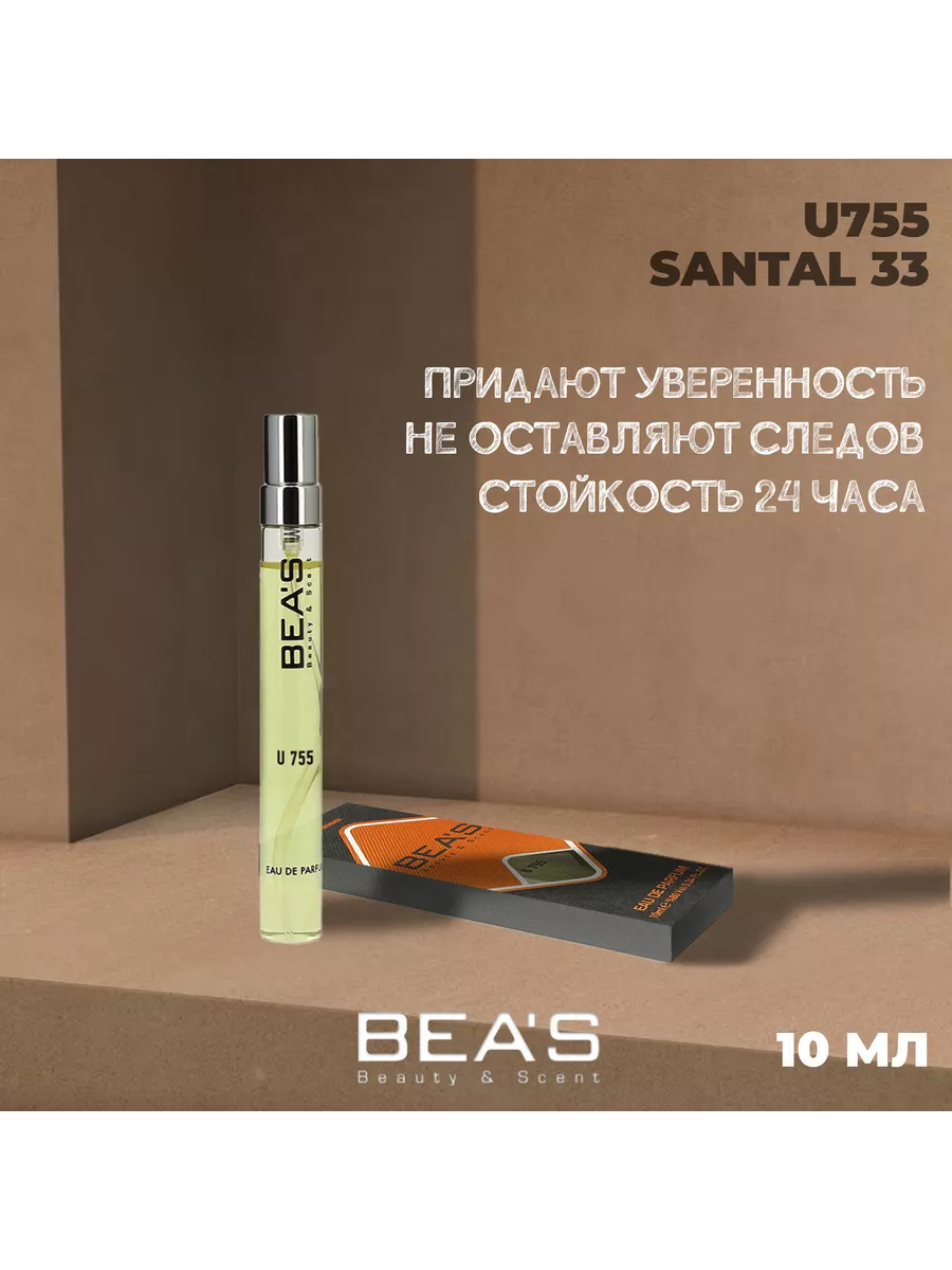 Парфюмерная вода Santal 33 U755 10 мл