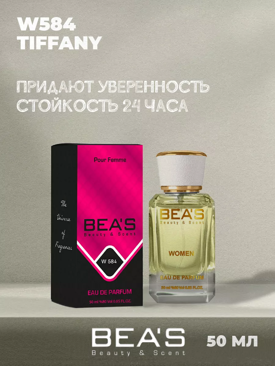 Парфюмерная вода Co Tifani Тиффани W584 50 мл