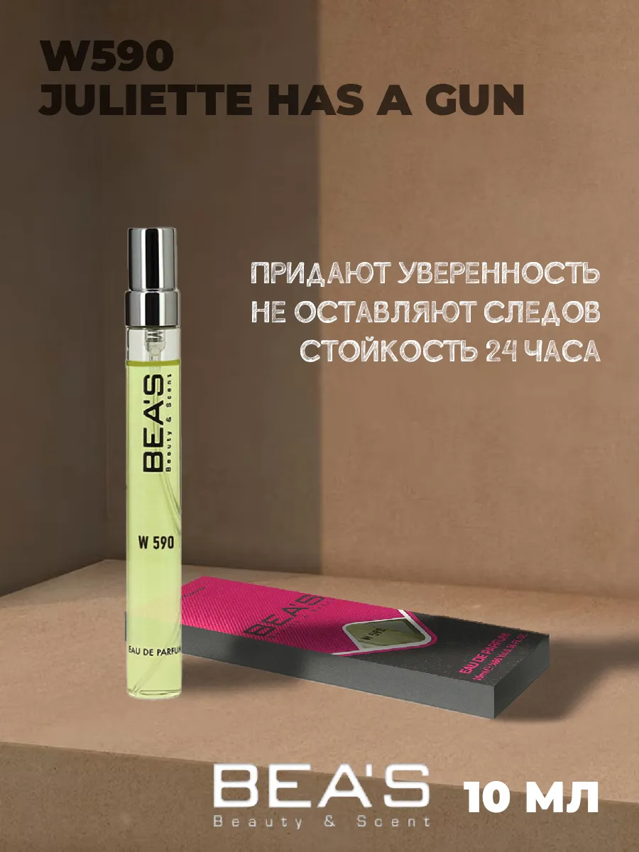 Парфюмерная вода Juliette has a gun Not W590 10 мл