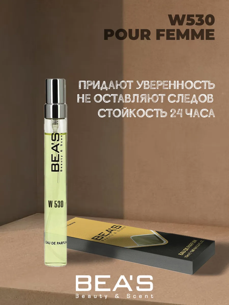 Парфюмерная вода Pour Femme аромат W530 10 мл