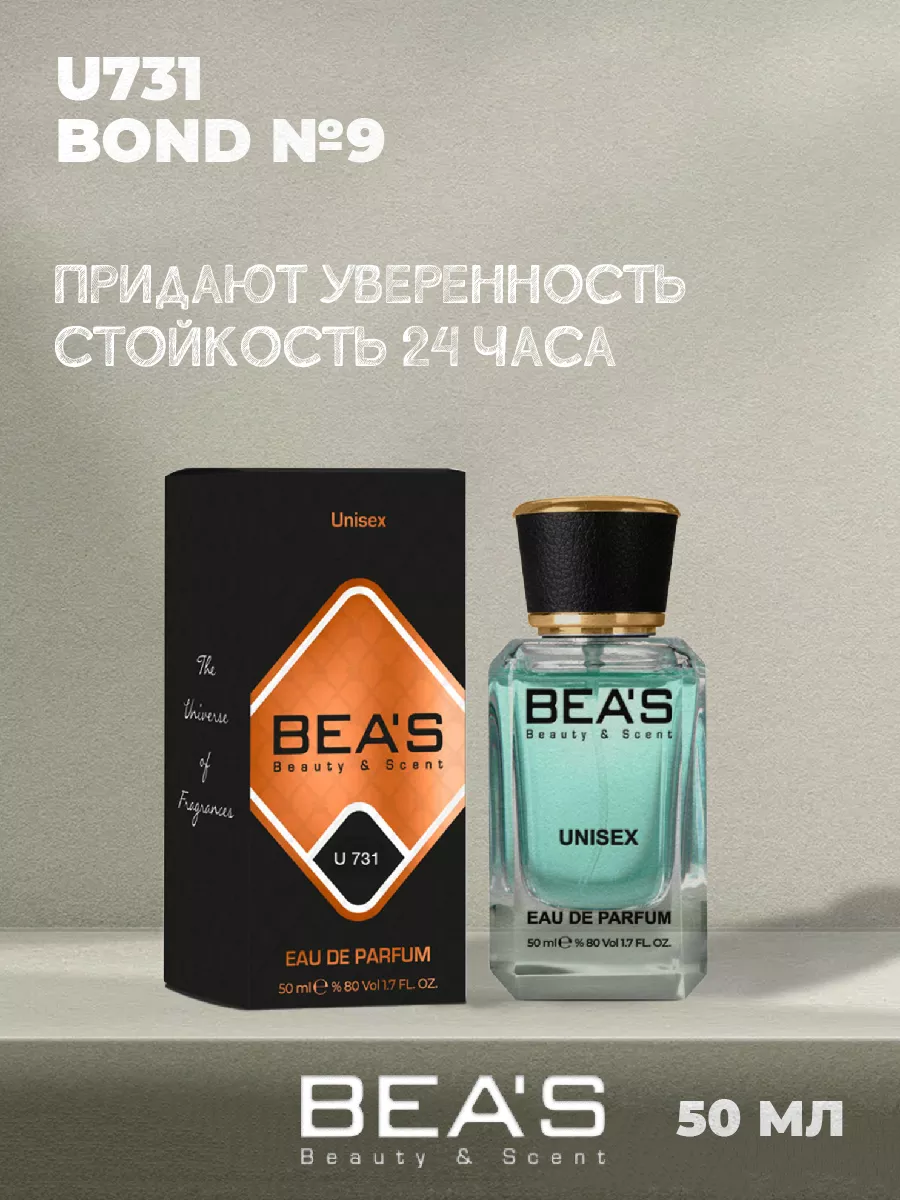 Парфюмерная вода Bond Signature U731 50 мл