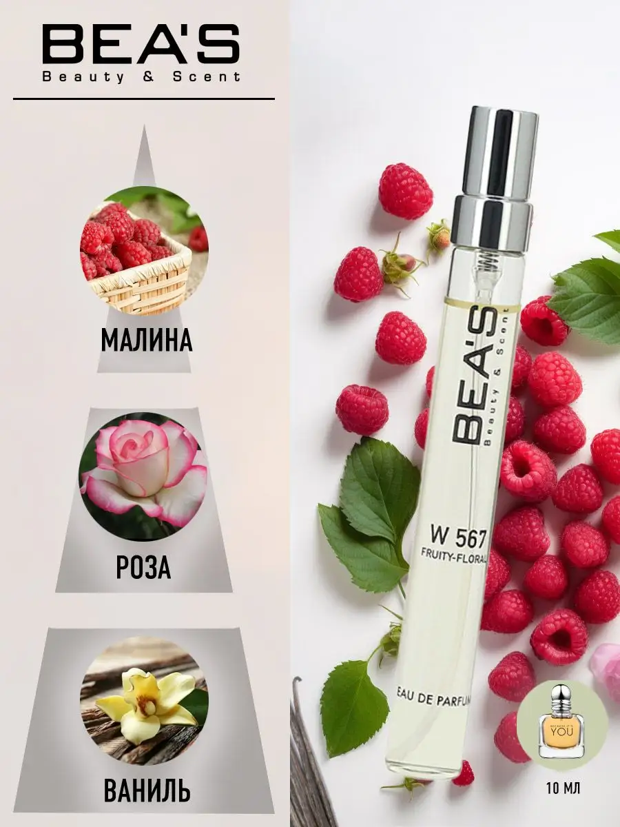 Парфюмерная вода Its You Women W567 10 мл