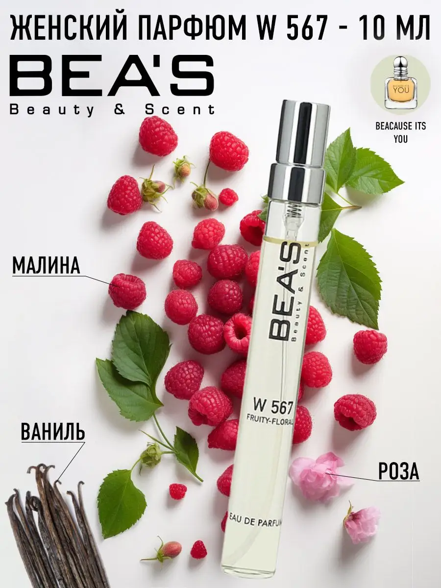Парфюмерная вода Its You Women W567 10 мл