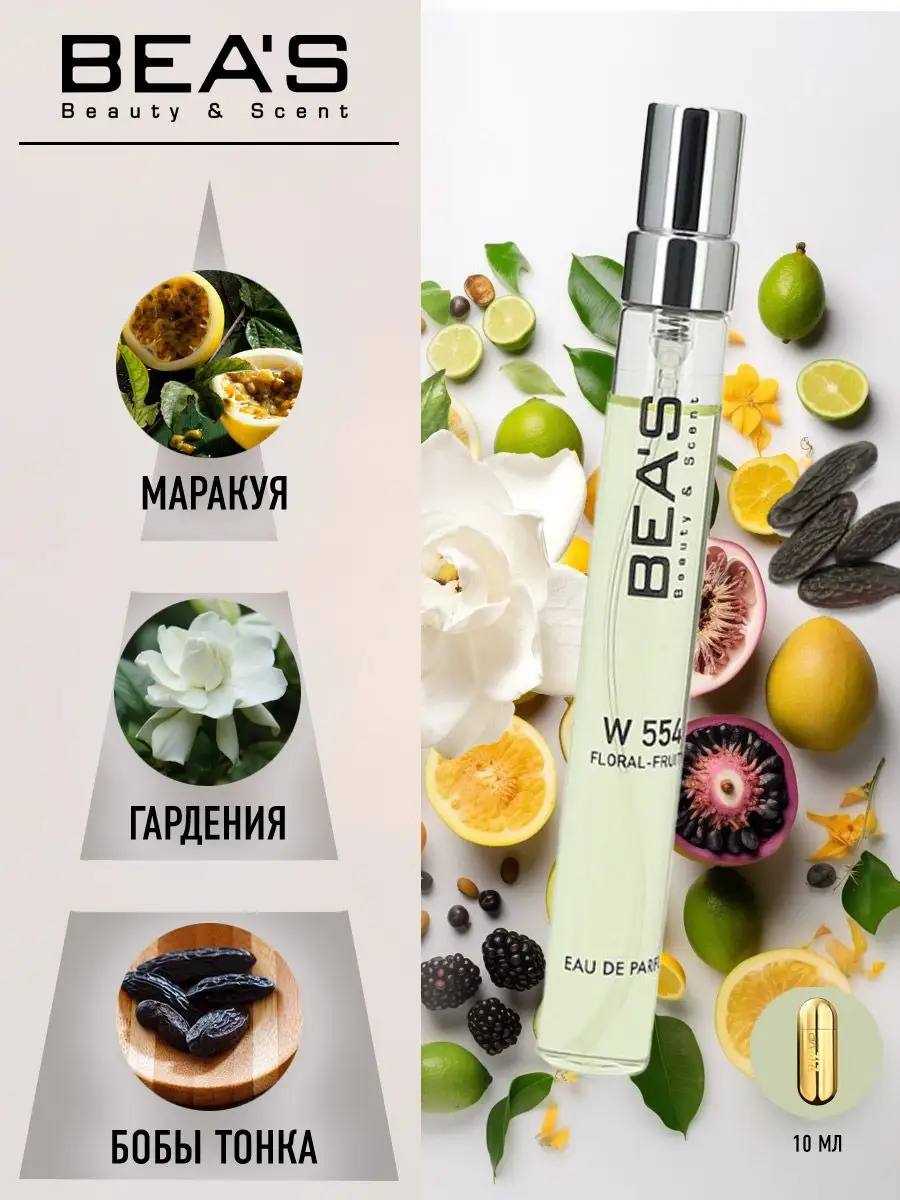 Парфюмерная вода 212 VIP Women W554 10 мл