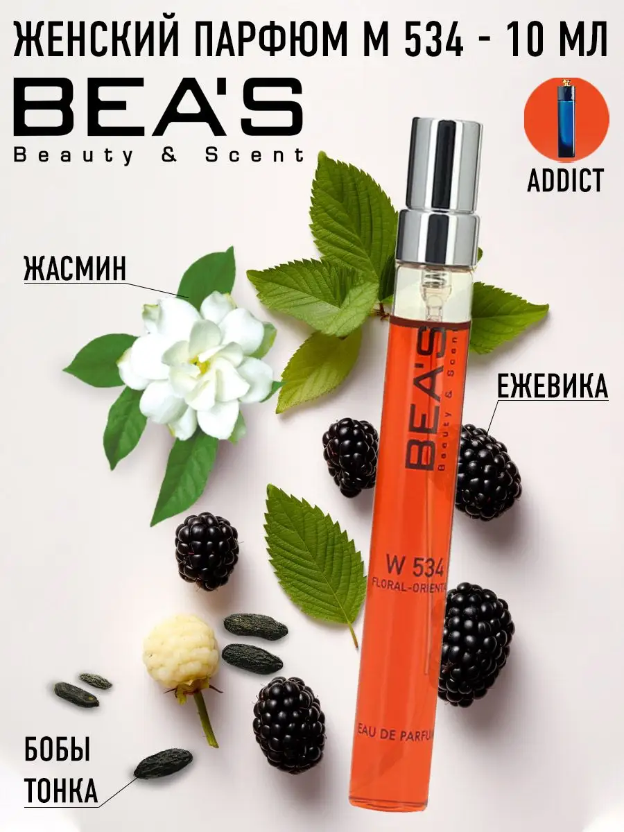 Парфюмерная вода Addict Women W534 10 мл