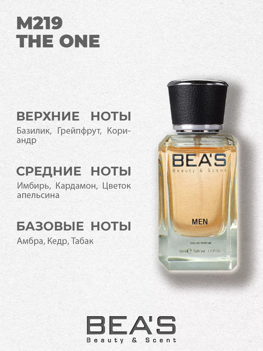 Парфюмерная вода The One men M219 50 мл