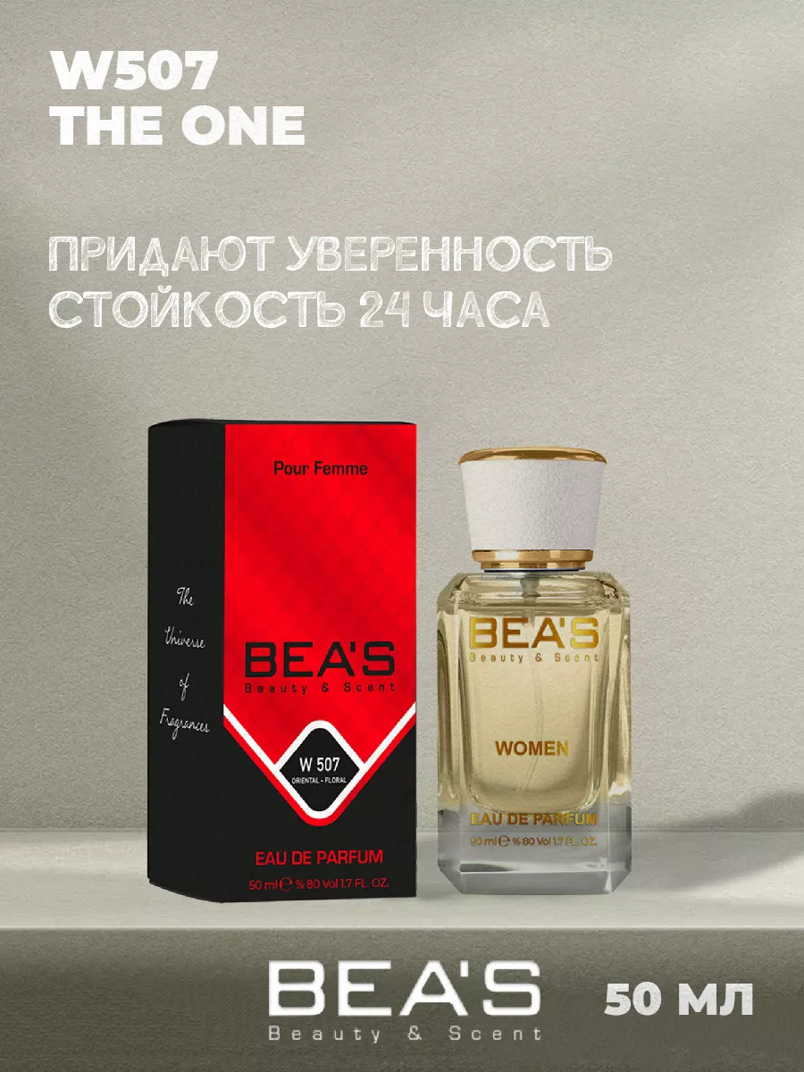 Парфюмерная вода D G The One for women W507 50 мл