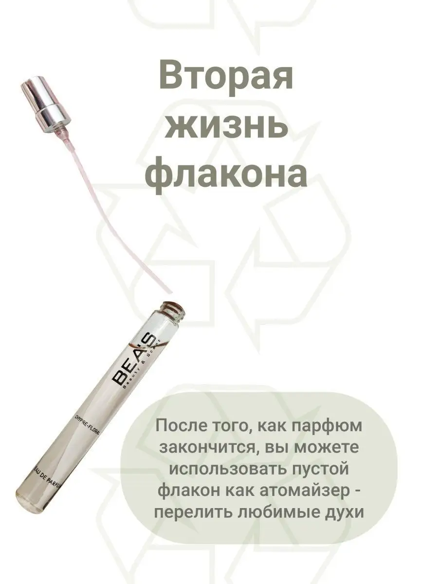 Парфюмерная вода Marry me Women W519 10 мл