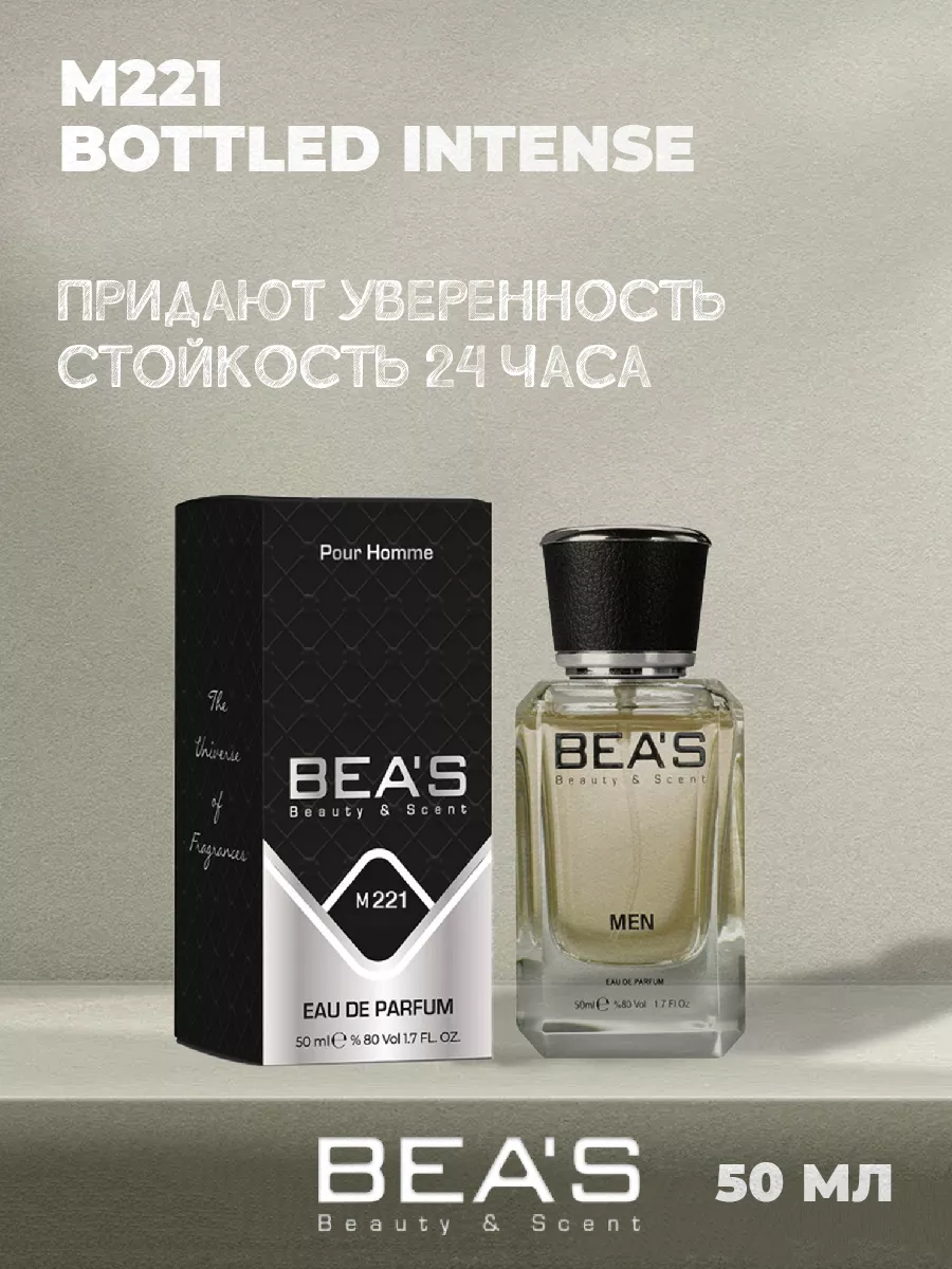 Парфюмерная вода Босс Bottled Intense M221 50 мл
