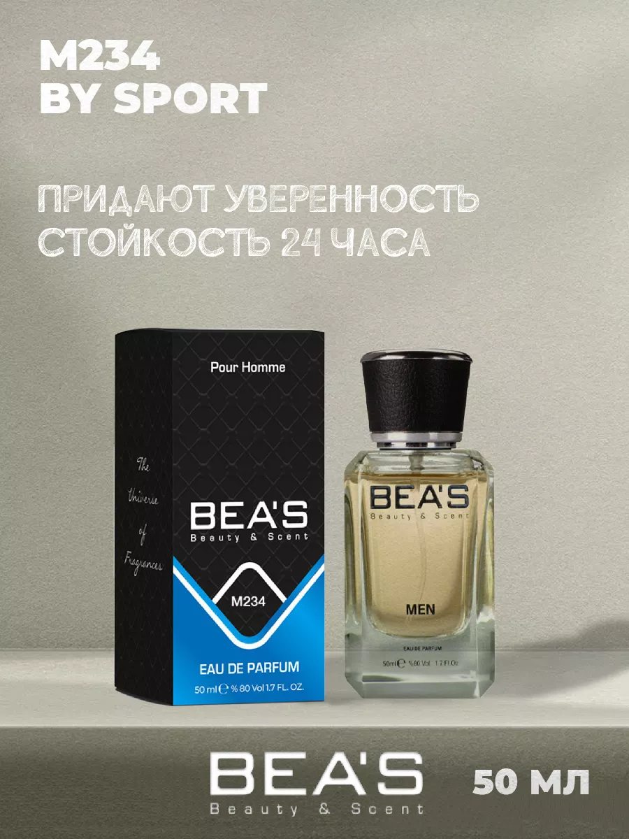 Парфюмерная вида Sport Men M234 Спорт 50 мл