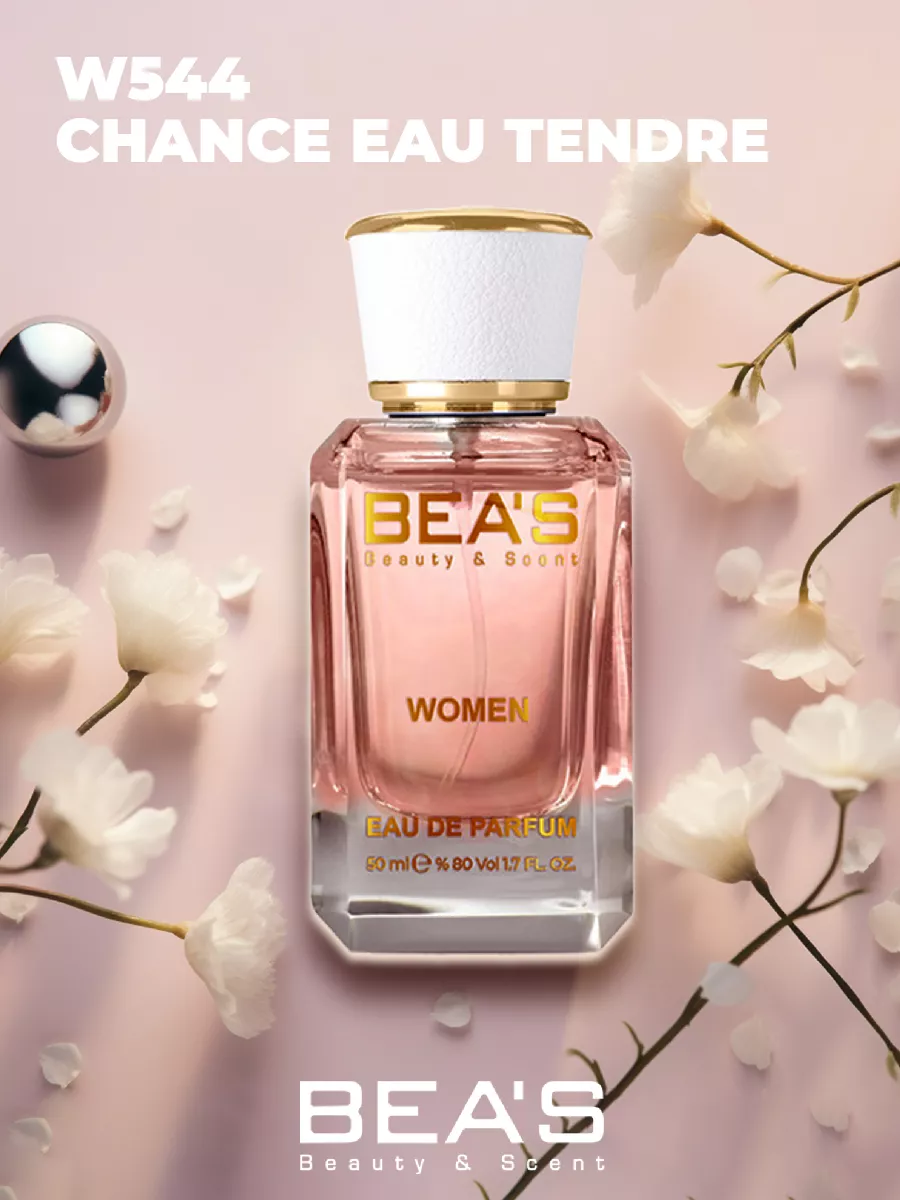 Парфюмерная вода Chance Tendre Eau De Parfum W544 50 мл