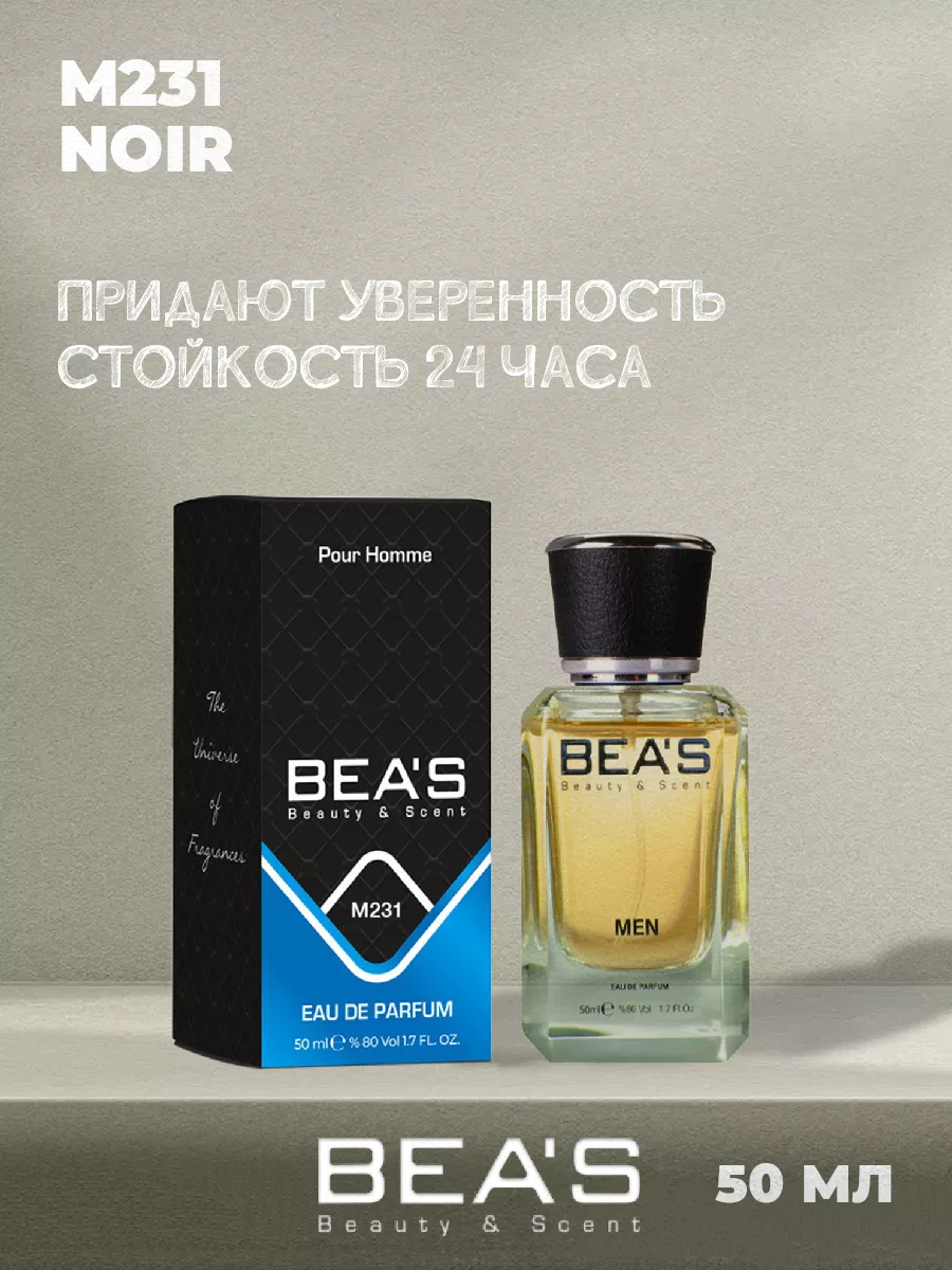 Парфюмерная вода TF Noir Нуар M231 50 мл