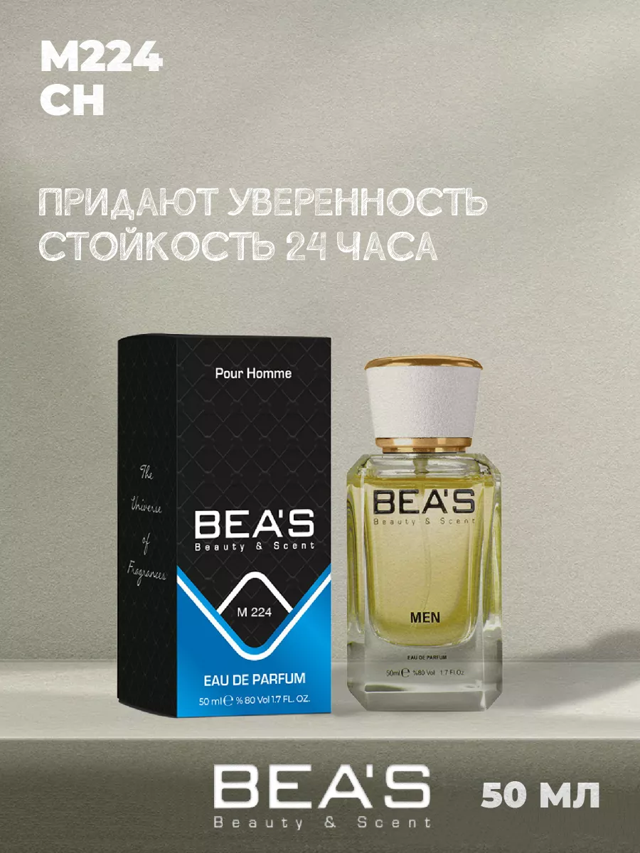 Парфюмерная вода CH Men M224 50 мл
