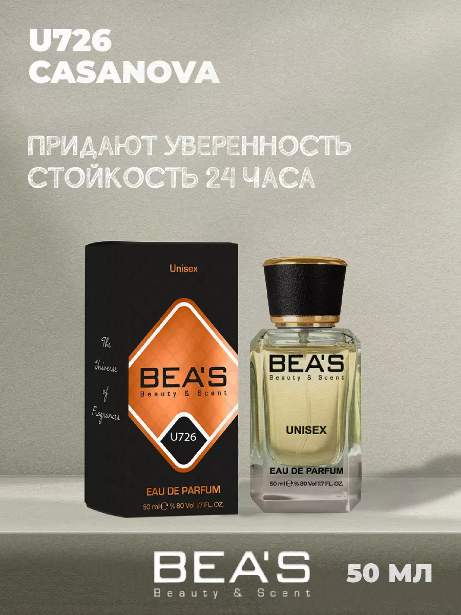 Парфюмерная вода Casanova U726 50 мл