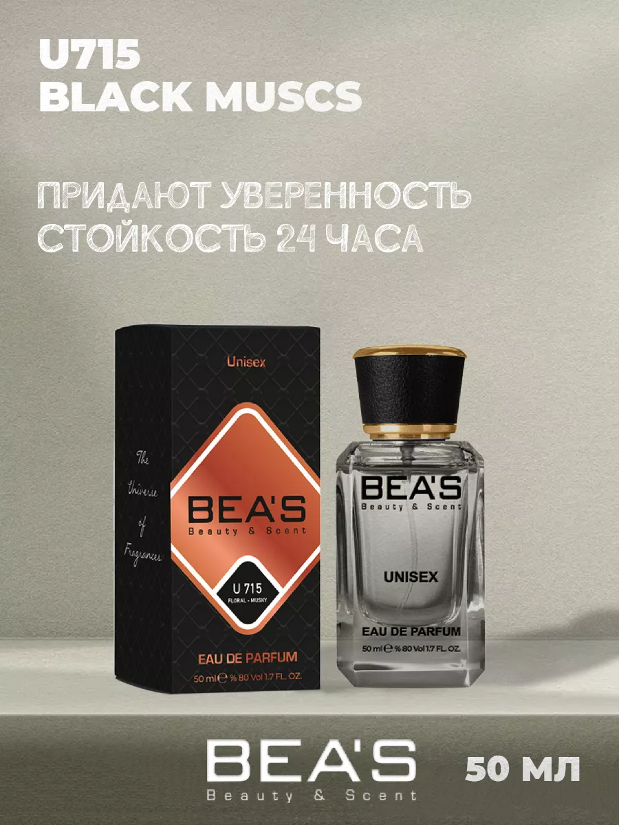 Парфюмерная вода Alexandre J Black Muscs U715 50 мл