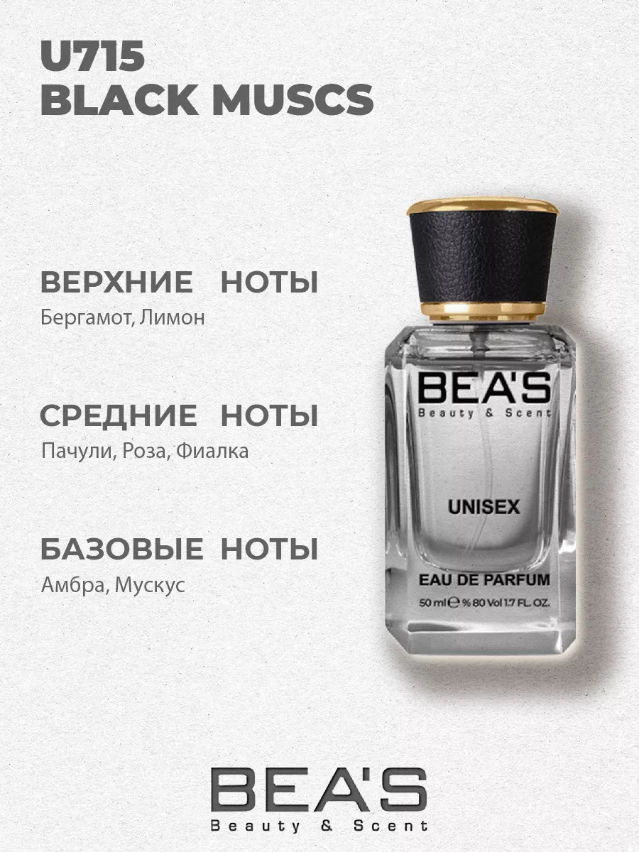Парфюмерная вода Alexandre J Black Muscs U715 50 мл