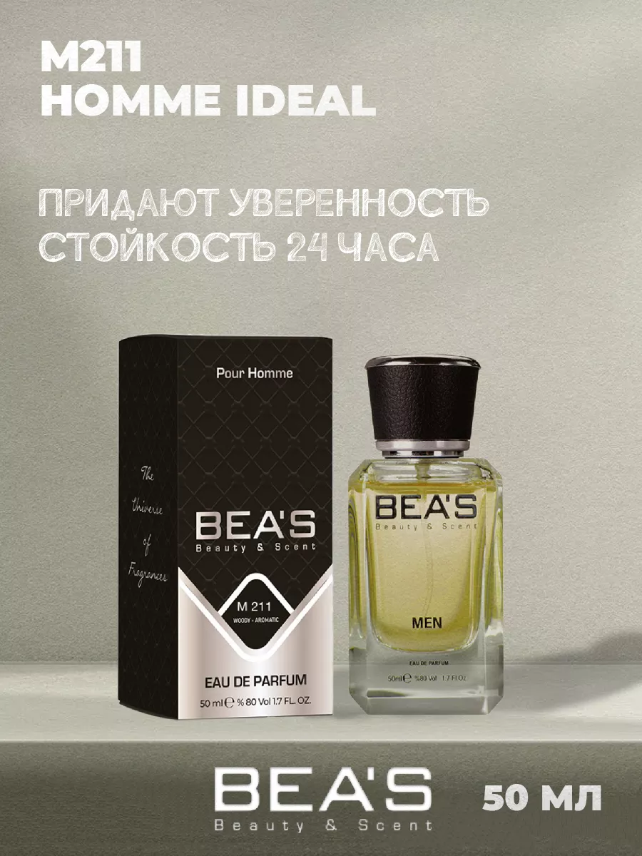 Парфюмерная вода L'Homme Ideal Идеал M211 50 мл