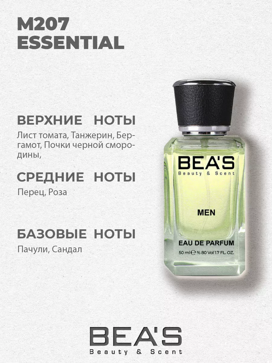 Парфюмерная вода Essential M207 50 мл