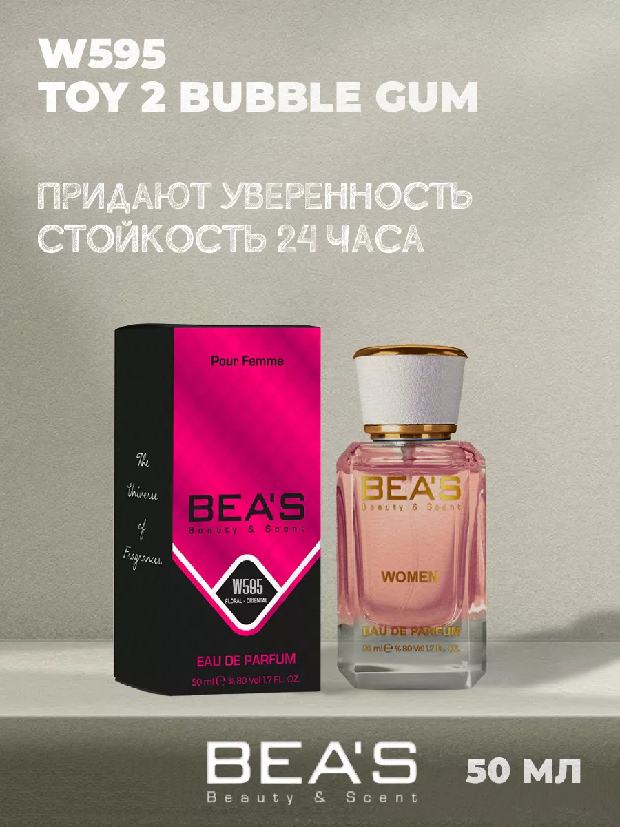 Духи мишка бабл гам Toy 2 Bubble Gum W595 50 мл