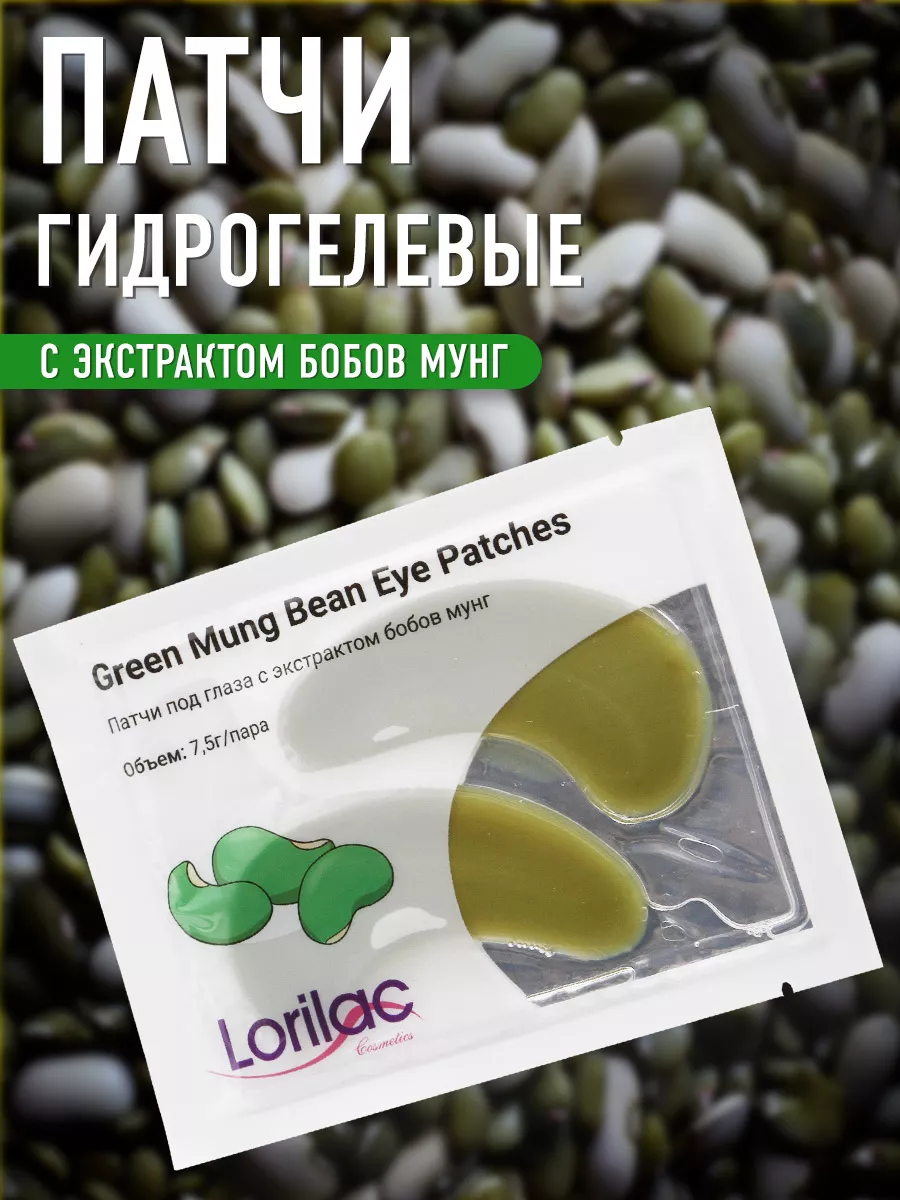 Набор увлажняющих патчей 12 пар