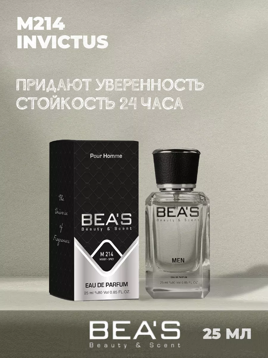 Инвиктус Paco R. Invictus духи мужские стойкие M214 25 мл