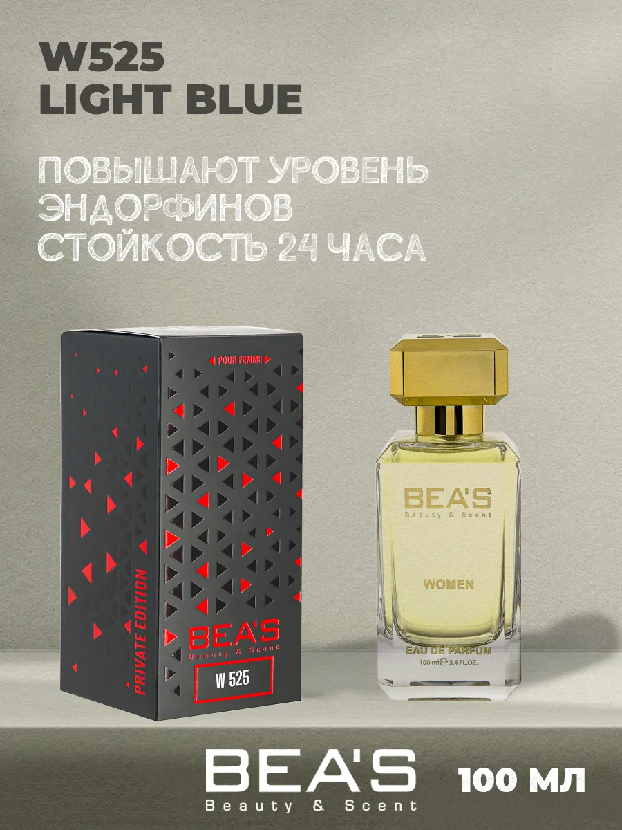 Парфюмерная вода Light Blue аромат W525 100 мл