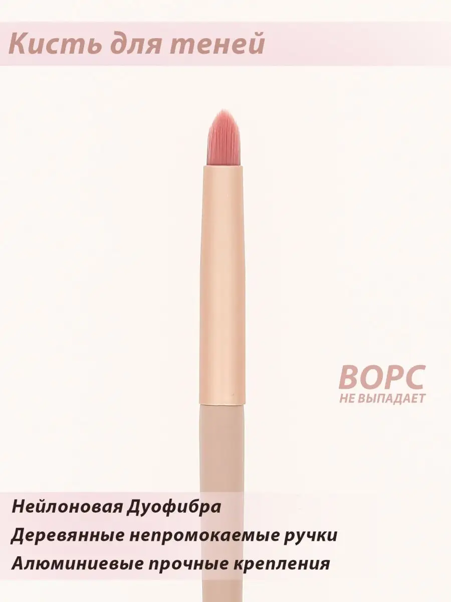 Кисть для растушевки теней