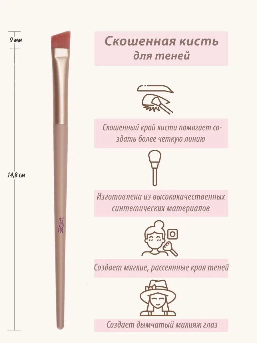 Кисть для теней скошенная