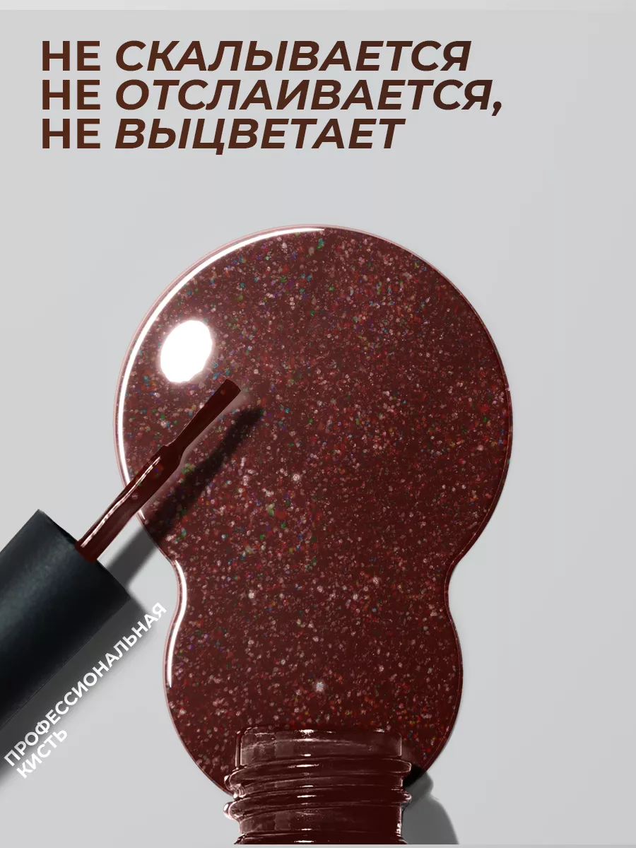 Гель-лак для ногтей №155 коричневый с шиммером 10 мл