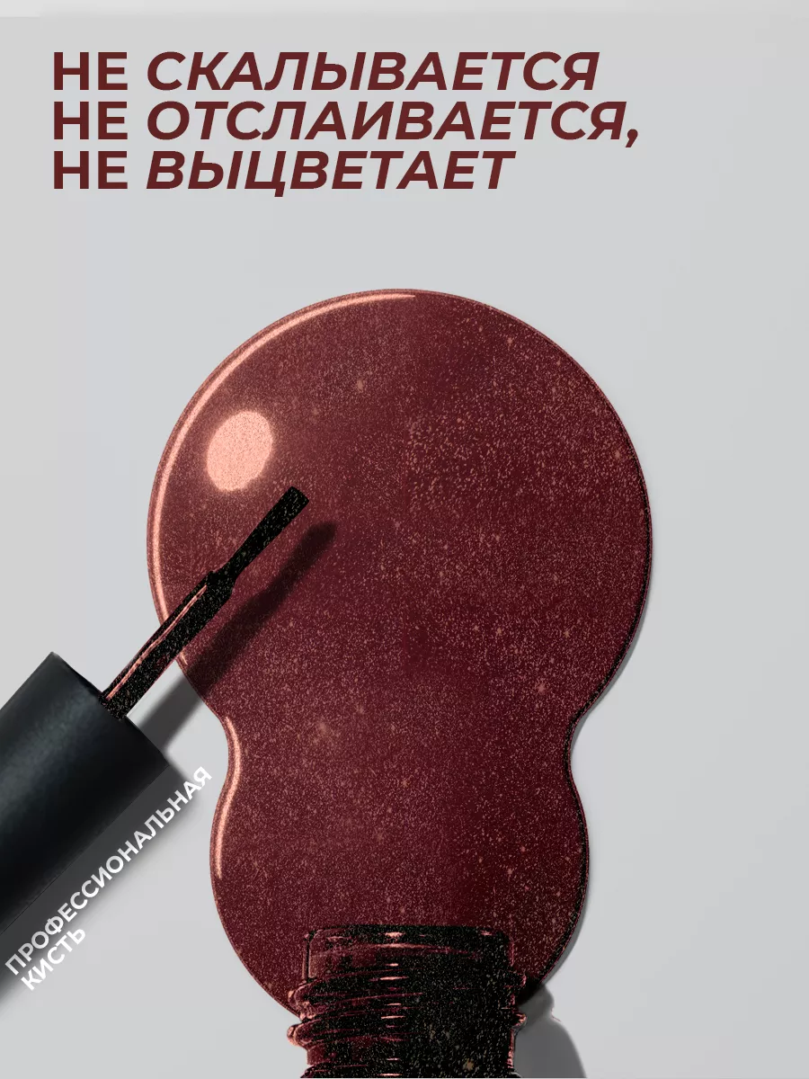 Гель-лак для ногтей №047 бордовый с шиммером 10 мл