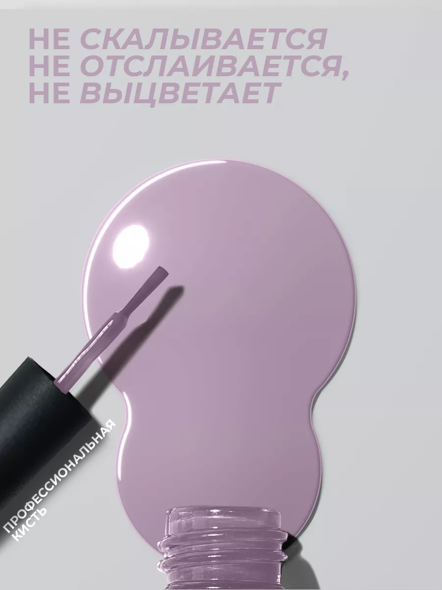 Гель-лак для ногтей №049 сиреневый 10 мл
