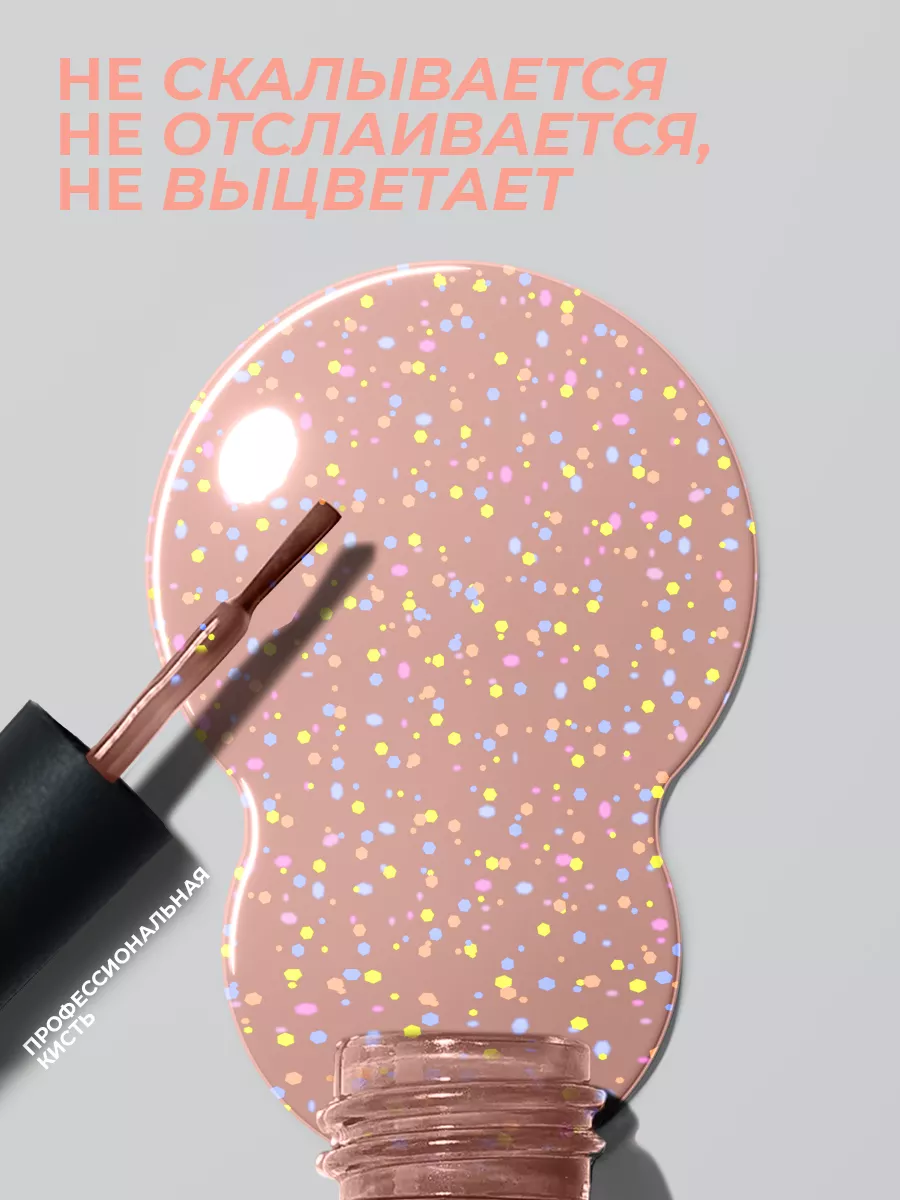 Гель-лак для ногтей Marshmallow № 006 персиковый 10 мл