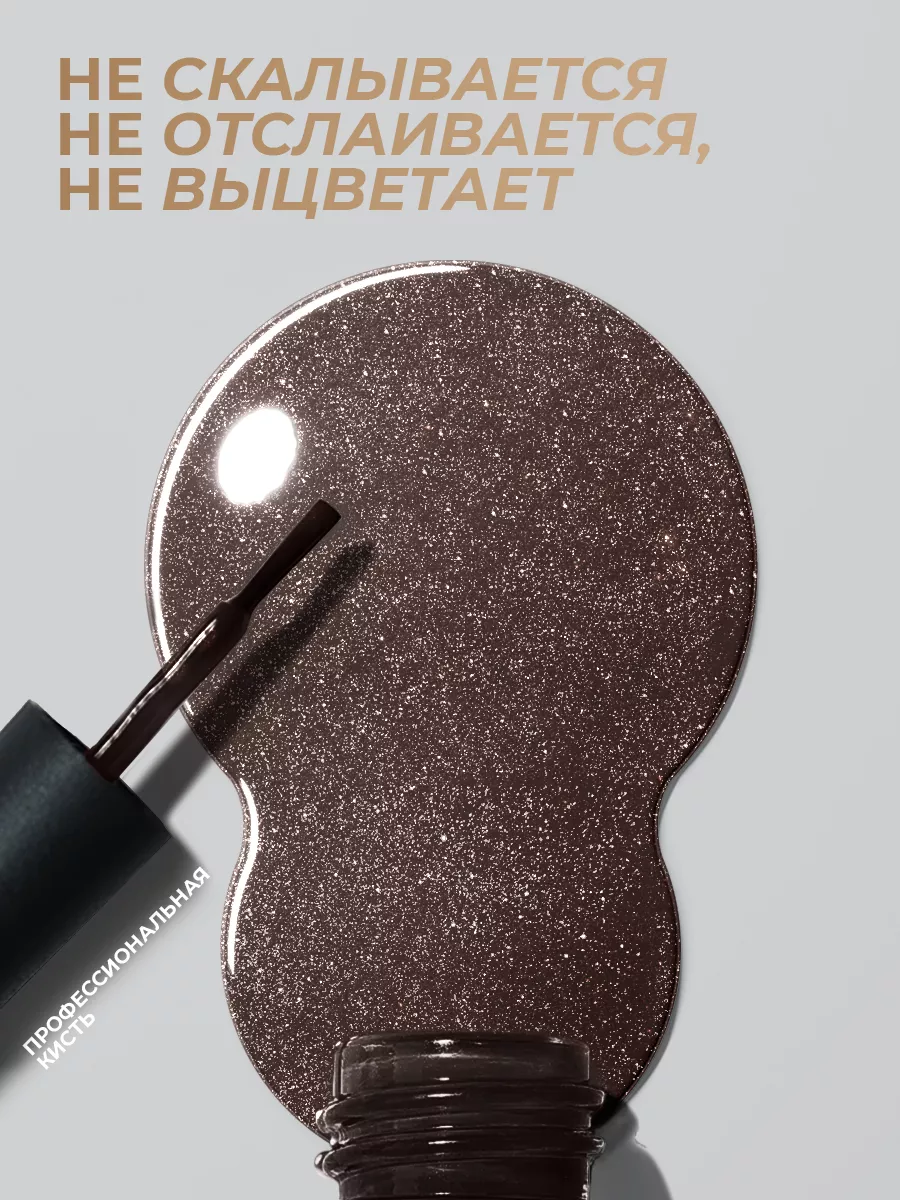 Гель-лак для ногтей светоотражающий Disco № 007 10 мл