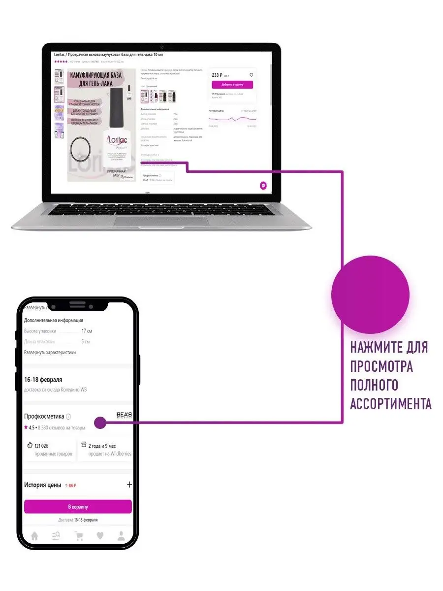 Полигель №4 Акригель для наращивания ногтей 30 мл