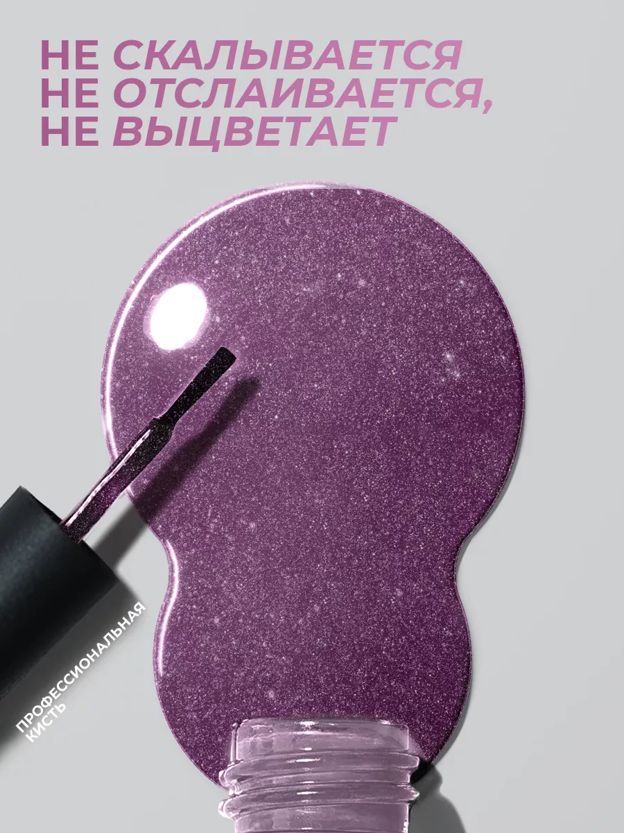 Гель-лак для ногтей светоотражающий Disco № 003 10 мл