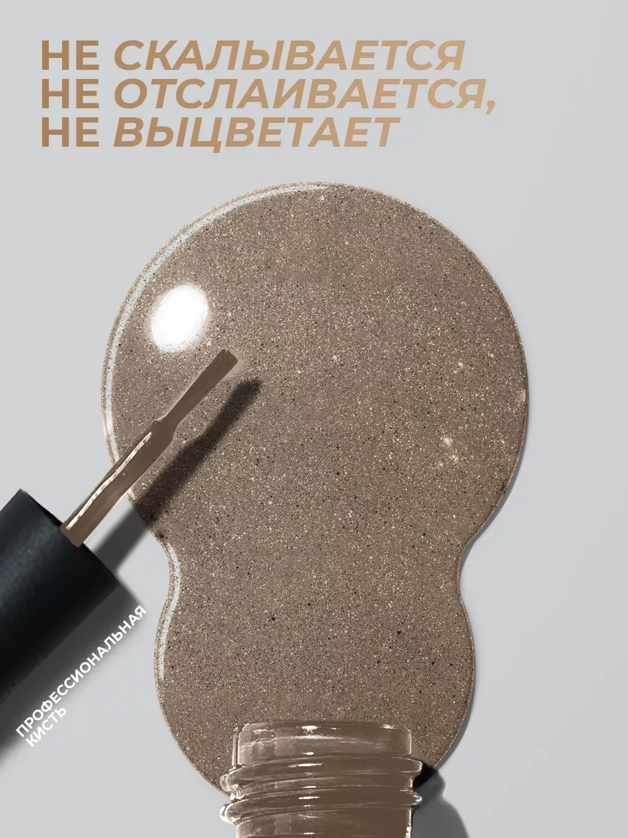 Гель-лак для ногтей светоотражающий Disco № 002 10 мл