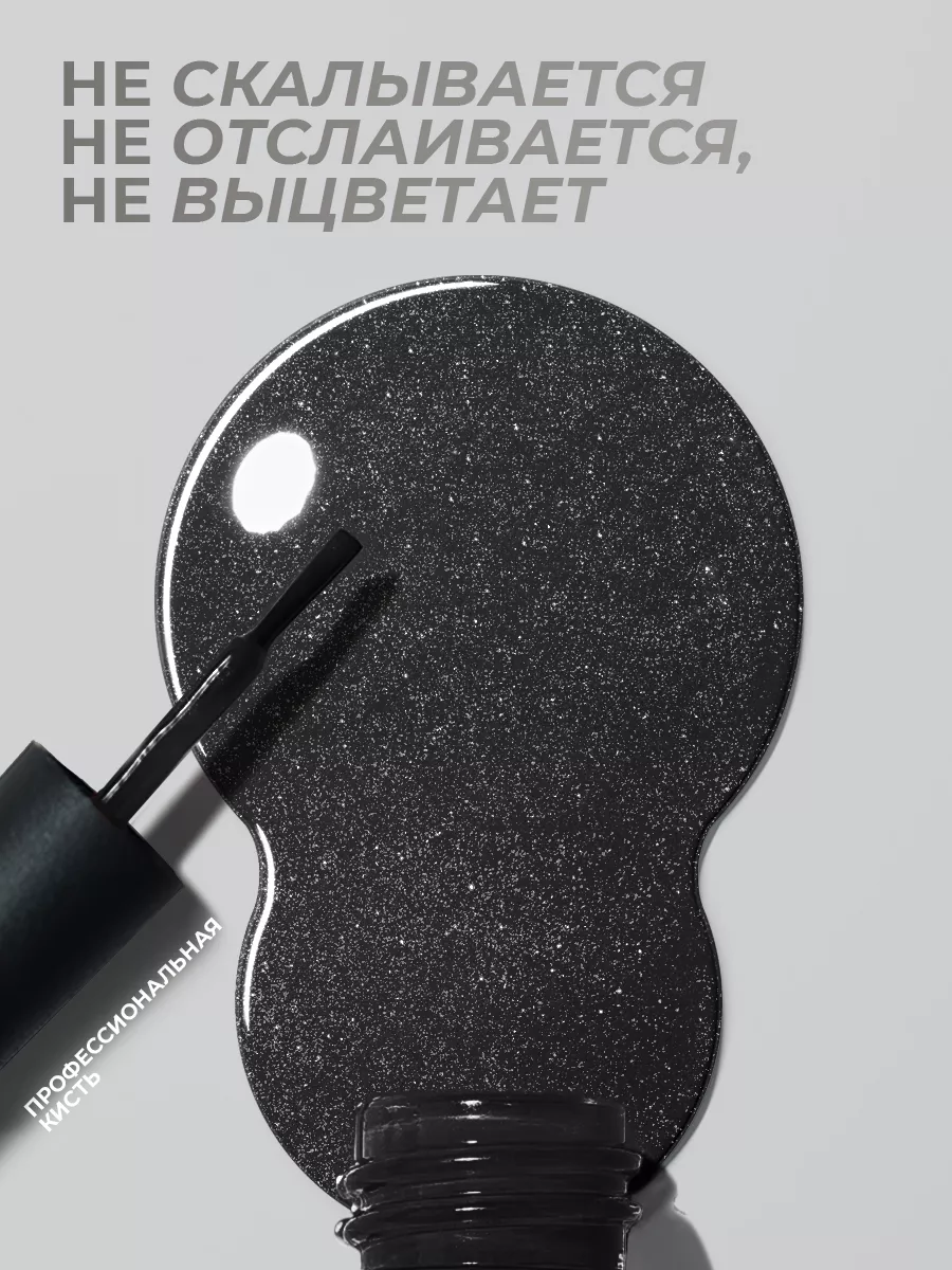 Гель-лак для ногтей светоотражающий Disco № 012 10 мл