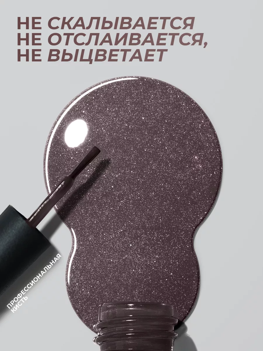 Гель-лак для ногтей светоотражающий Disco № 010 10 мл