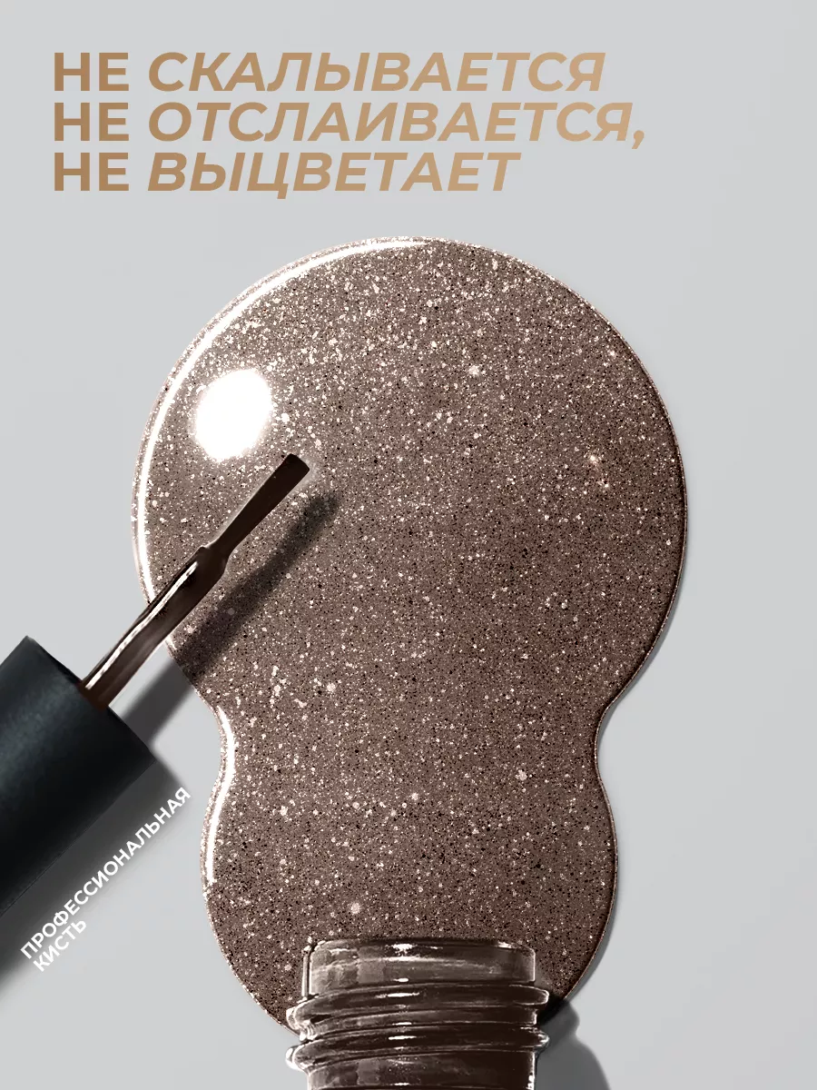 Гель-лак для ногтей светоотражающий Disco № 004 10 мл