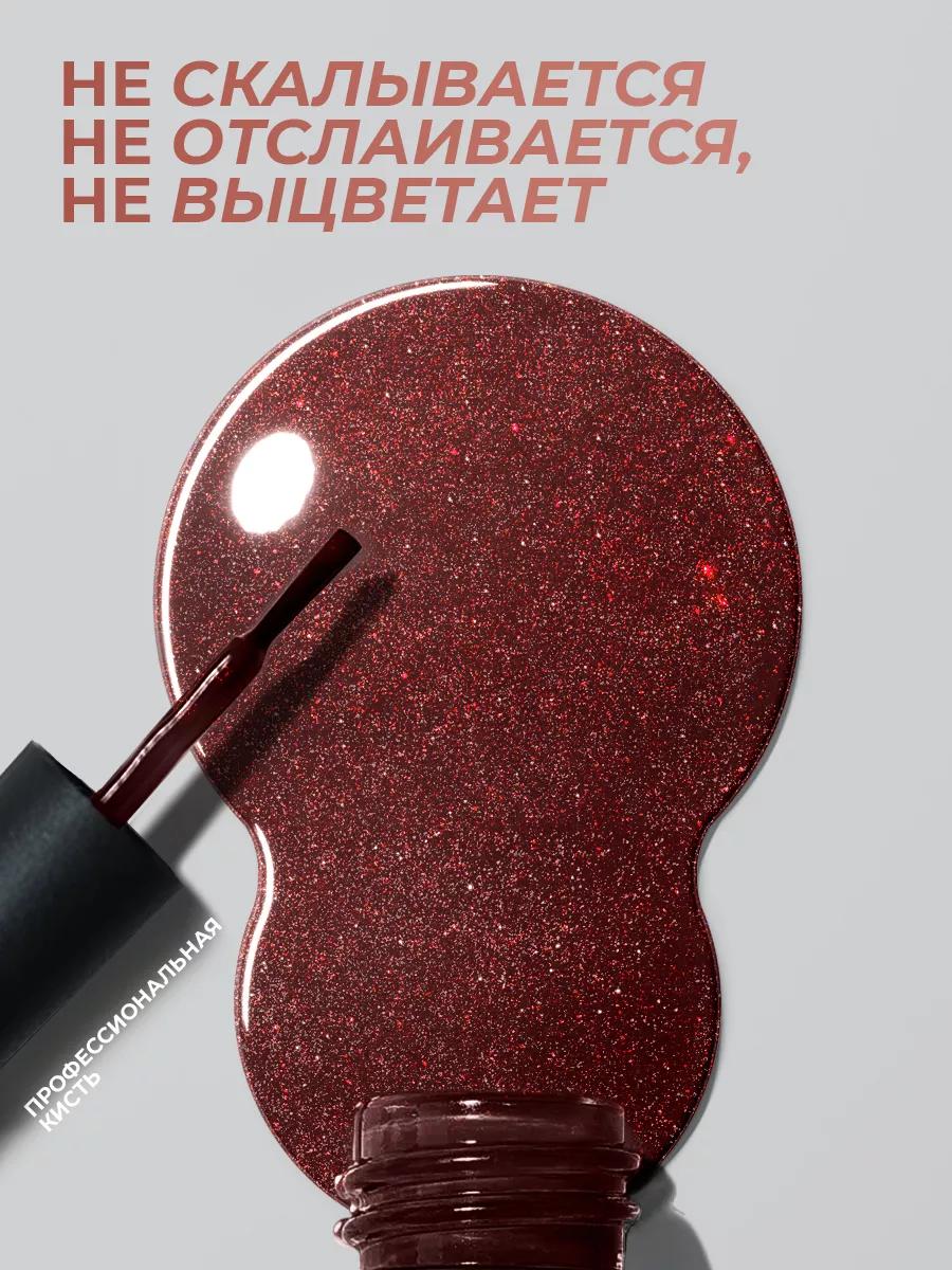 Гель-лак для ногтей светоотражающий Disco № 011 10 мл